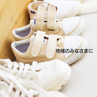 茨城県ひたちなか市、この地域の皆様に